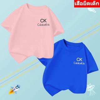 K-2214-SHORT เสื้อเด็ก เสื้อยืดเด็กลายน่ารักๆ ใส่ได้ทั้งเด็กหญิงและเด็กชาย