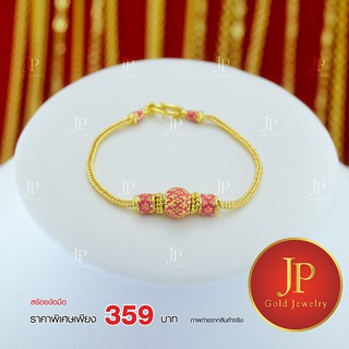 สร้อยข้อมือลงยา ทองหุ้ม ทองชุบ น้ำหนัก 1 บาท jpgoldjewelry