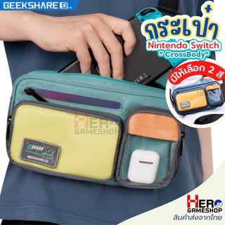 กระเป๋า Nintendo Switch OLED Geekshare Crossbody ของแท้