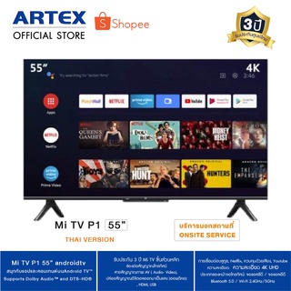 Xiaomi Mi TV  55P1/43P1/32P1  Android TV รับประกันศูนย์  ทีวีคุณภาพคมชัดระดับUHD/HD  สั่งงานได้ด้วยเสียง ราคาดีที่สุด