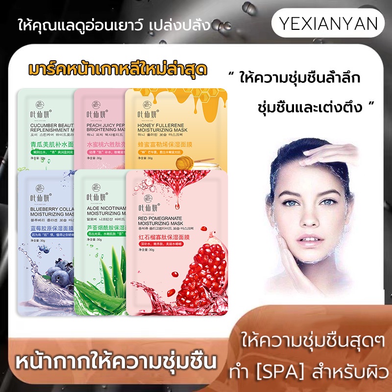 แผ่นมาส์กหน้า ให้ความชุ่มชื้นและดูแลผิวอย่างล้ำลึก หน้าขาวใส บำรุงผิว ลดริ้วรอยมาร์ค มาส์กว่านหางจระเข้