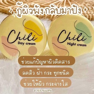 Chili Day Cream &amp; Night Cream ครีมไฉไล