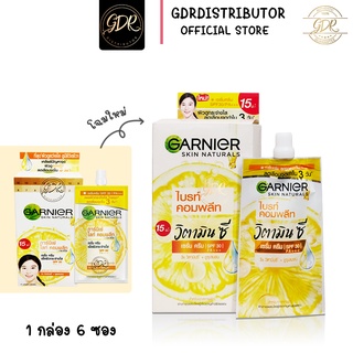 การ์นิเย่ ไบร์ท คอมพลีท สปีด เซรั่ม ครีม  Garnier Bright complete vitamin C  serum cream SPF30 PA+++ (ยกกล่อง6ซอง)