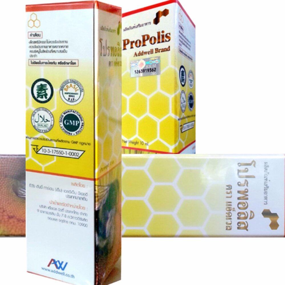 (3ขวด)Addwell Propolis โปรพอลิส เข้มข้น60% สินค้าใหม่ล๊อตใหม่(ส่งฟรี ส่งด่วนEMS)มีของสมนาคุณเพิ่มให้ - รูปที่ 4