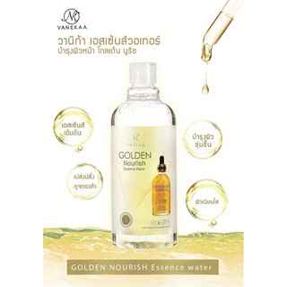 Vanekaa Golden Nourish Essence Water วานีก้า เอสเซ้นส์ทองคำ