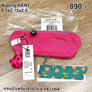 Kipling กระเป๋าเครื่องสำอาง สีชมพู นำเข้าจากusa มาพร้อมพวงกุญแจ มีป้าย มีถุงครบ พร้อมส้ง