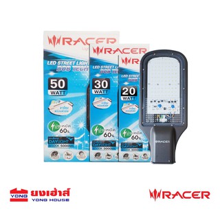 RACER โคมไฟถนน LED Street Light DOB Tech W/DL แสงขาว 20วัตต์ 30วัตต์ 50วัตต์ พร้อม ขาตั้ง ไฟถนน โคมถนน 20w 30w 50w