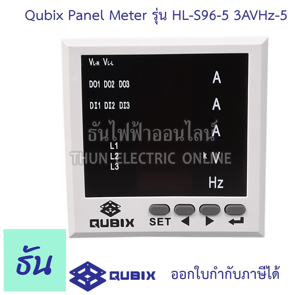 Qubix Panel Meter รุ่น HLS965 3AVHz5 พาแนลมิเตอร์ 3เฟส 96x96 mm