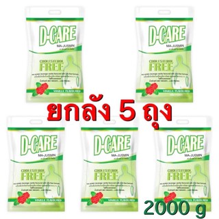 D-care อาหารทางการแพทย์ กลิ่นวนิลา 2 kg สำหรับผู้ป่วยเบาหวาน D care 1 ลัง(ส่งเร็ว)