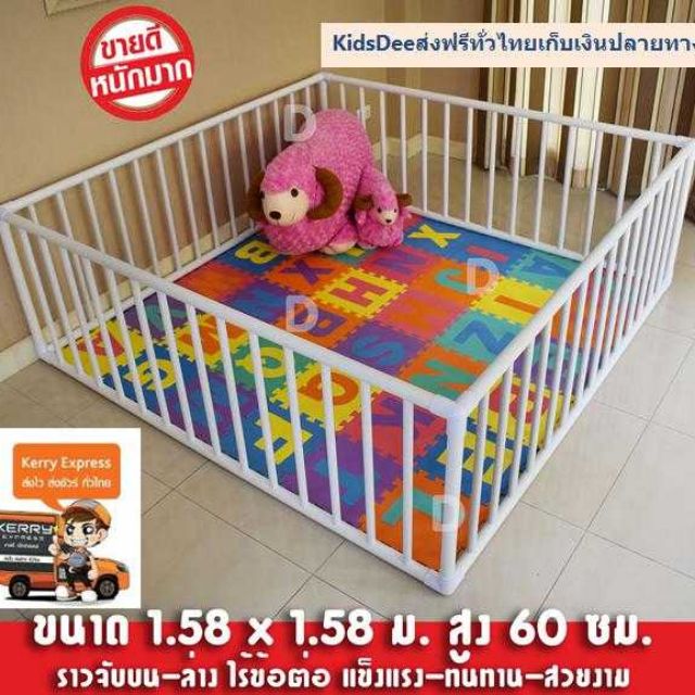 15W83 👍คอกกั้นเด็ก✅️ท่อยาวใหญ่ไร้รอยต่อ 150x150cm. สูง60cm.มุมสามทางฉากขาวอย่างหนา8หุนไม่ลดสเปค พร้อมส่ง