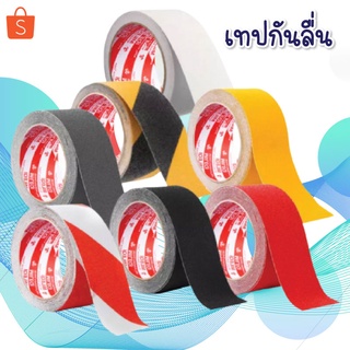 เทปกันลื่น เทปกันลื่นสำหรับติดบนพื้นผิวเรียบ ผิวหยาบกันลื่นได้อย่างดี ใช้งานง่าย ติดแน่น ทนทาน