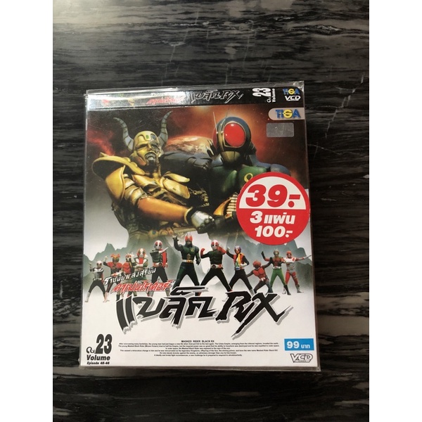 VCD Kamen rider black rx