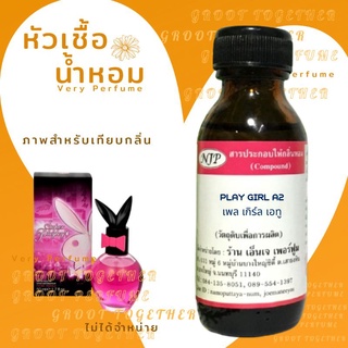 หัวเชื้อน้ำหอม 100% กลิ่น PLAY GIRL A2 เพล เกิร์ล เอทู (ไม่ผสมแอลกอฮอร์) เทียบกลิ่น Super playboy for her