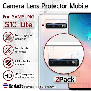 ซื้อ 1แถม1 ฟรี!! ฟิล์มกระจก กันรอย กล้องหลัง Samsung Galaxy S10 Lite สีใส ฟิล์มกระจกกล้องหลัง - Camera Lens Protector