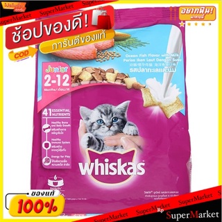 💥โปรสุดพิเศษ!!!💥 วิสกัส จูเนียร์ อาหารแมว รสปลาทะเลและนม สำหรับลูกแมว 2-12 เดือน 450กรัม Whiskas Junior Ocean Fish Flavo