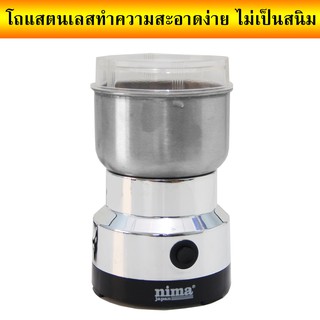 เครื่องบดเมล็ดกาแฟบดธัญพืช รุ่นNM8300