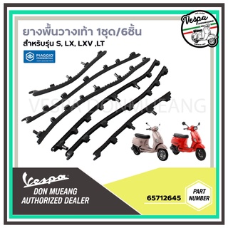 6726814-เส้นยาง คิ้วยาง พื้นวางเท้า ของแท้ ตรงรุ่น สำหรับ เวสป้า(Vespa) รุ่น S, LX I-GET