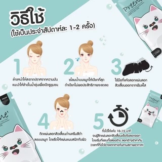 สุดคุ้ม‼️‼️‼️แผ่นลอกสิวเสี้ยนที่คลินิกดังเลือกใช้ Preene’ พรีเน่ ลอกสิวเสี้ยน แผ่นกำจัดสิวเสี้ยน สิวเสี้ยน