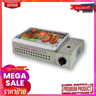 ลัคกี้เฟลม เตาแก๊สปิ้งย่างอินฟาเรด LF-90GLucky Flame Gas Grill LF-90G