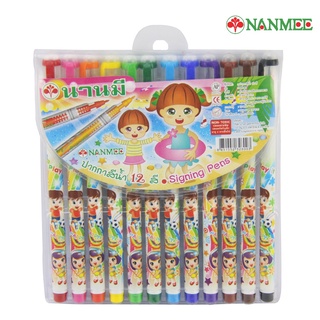 Nanmee ตรานานมี ปากกาสีน้ำ (เมจิก ) ชุด 12 สี NM-80 จำนวน 1 แพ็ค