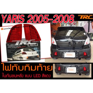 YARIS 2005 2006 2007 2008 ไฟทับทิมท้าย ในกันชนหลัง แบบ LED สีแดง