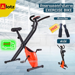 Exercise spin bike Spinning bike เครื่องออกกำลังกายจักรยานฟิตเนส จักยานลดน้ำหนัก มีหน้าจอแสดงผล เป็นระบบแม่เหล็ก