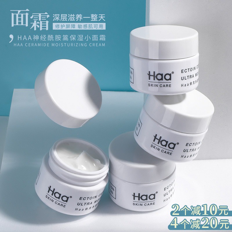 haa small face cream moisturizing moisturizing ectoine ceramide high moisturizing repair face cream 