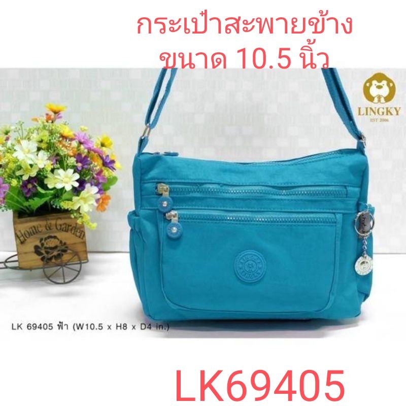 Otime-Bag กระเป๋าทรงสะพายข้าง ผ้าร่ม รุ่น LK-69405 ขนาด 10.5" มีทั้งหมด 4 ซิป