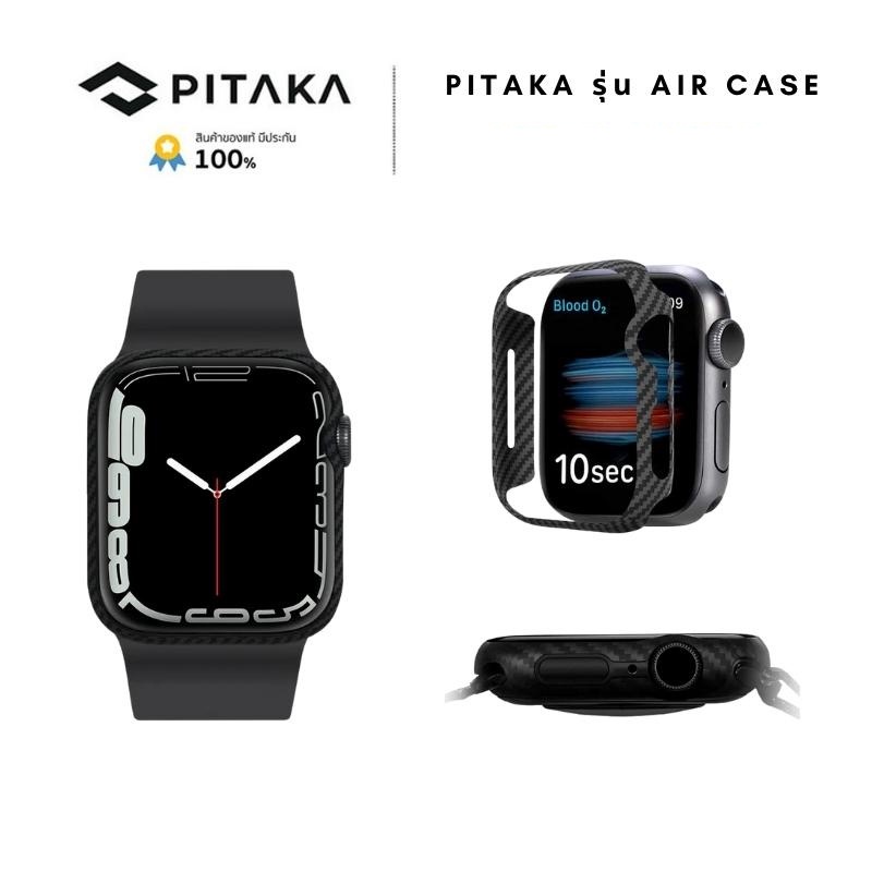 PITAKA รุ่น Air Case  เคสเคฟล่า สำหรับ Apple Watch Series 7/6/5/4 41/44/45 mm. สินค้ารับประกัน1ปี
