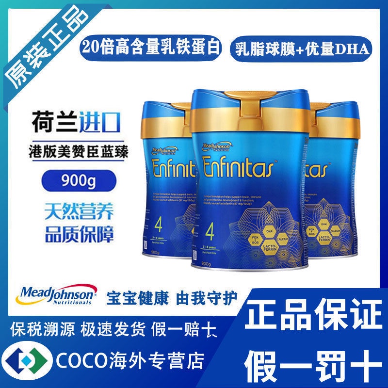 แพมเพิส ♈ [มัดผมตรง] Mead Johnson Enfinitas Hong Kong รุ่น Lanzhen สูตร