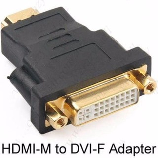 HDMI Converter DVI 24+5(F) TO HDMI (M)