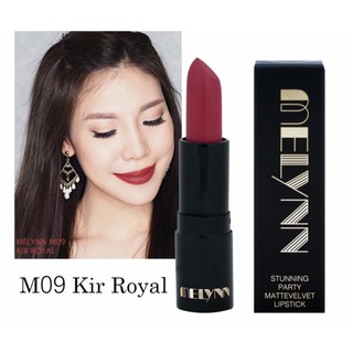 ลิปสติกเนื้อแมท หรู ราคาถูก ทาปากติดแน่น ทนนาน เนื้อดีม มีลิน ลิป Melynn M09 Kir Royal 1แท่ง (CA4444)