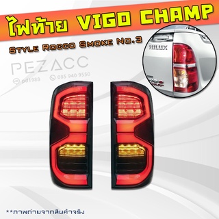 ไฟท้ายแต่ง vigo VIGO 2005 2006 2008 2010 2012 smoke led c-bar style rocco no.3 ปลั๊กตรงรุ่นเสียบใช้งานได้ทันที