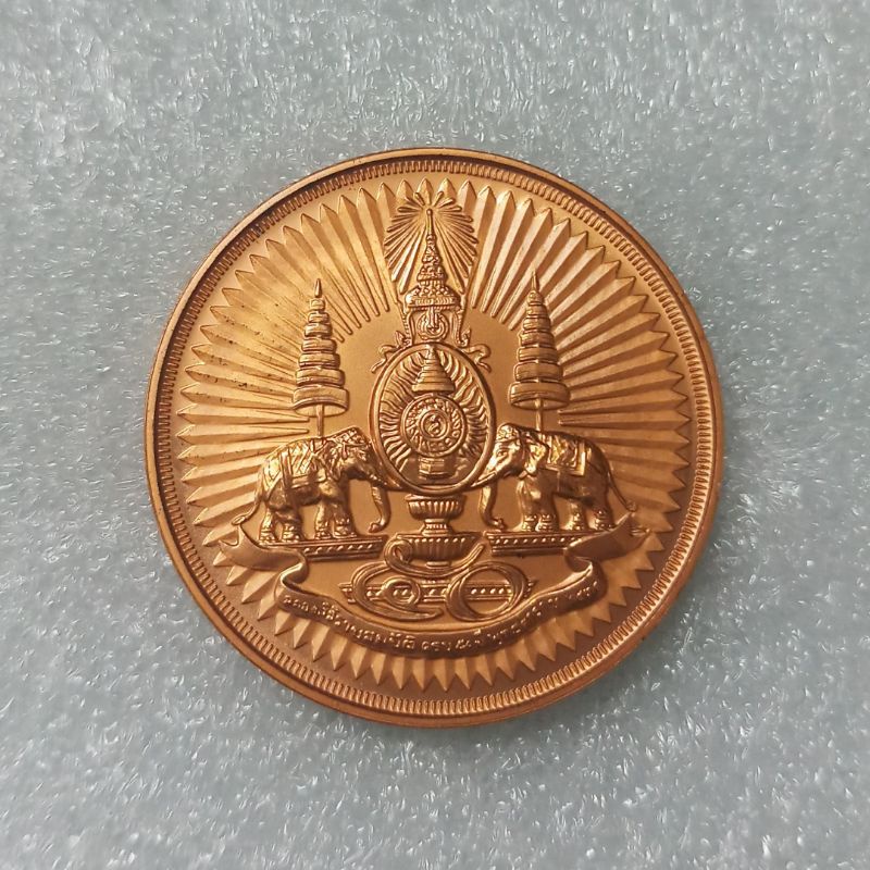 เหรียญที่ระลึกฉลองสิริราชสมบัติ ครบ 50 ปี กาญจนาภิเษก  ปี 2539 กาญจนา 2 ด้าน เนื้อทองแดง(เก่าเก็บ)