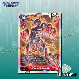 การ์ดดิจิมอนแยกใบขาย BT6-018 Agumon - Bond of Bravery (SR) ของแท้ภาษาญี่ปุ่น Digimon TCG Double Diamond