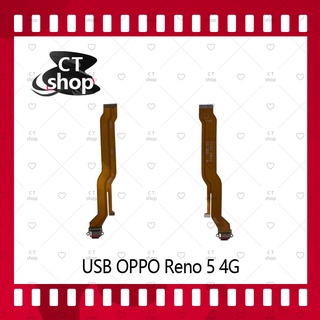 สำหรับ OPPO Reno 5 4G อะไหล่สายแพรตูดชาร์จ Charging Connector Port Flex Cable（ได้1ชิ้นค่ะ) อะไหล่มือถือ CT Shop