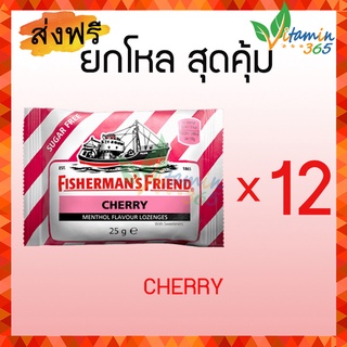 (1โหล) Fisherman s Friends ลูกอม ฟิชเชอร์แมน เฟรน รส Cherry