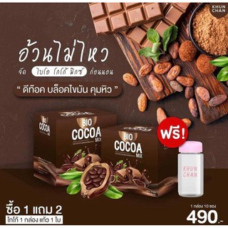 BIO COCOA**ของแท้100%**