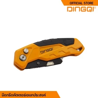 มีดคัตเตอร์ มีดคัตเตอร์เอนกประสงค์อลูมิเนียม คัตเตอร์พับได้ รุ่น 63112 ยี่ห้อ DINGQI