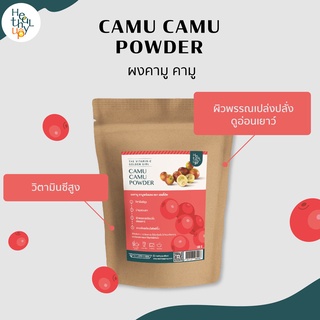 ผงคามู คามู Camu camu powder