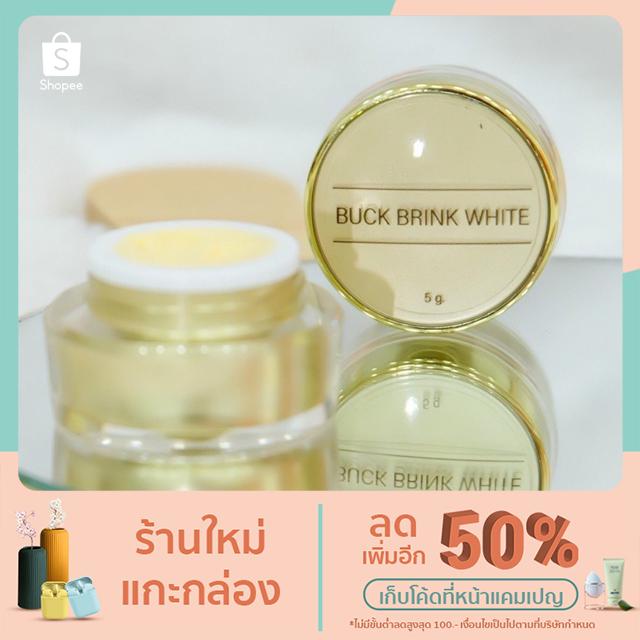 Buck Blink White Cream ครีมบำรุงผิวหน้าวิตามินรวม ขนาด 5 กรัม