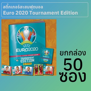 สติ๊กเกอร์สะสมฟุตบอลยูโร 2020 Tournament Edition ยกกล่อง 50 ซอง