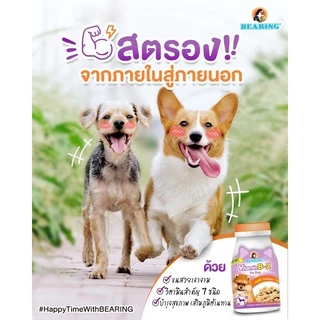 BEARING Supplement แคลเซียม อาหารเสริม สัตว์เลี้ยง วิตามินรวมสุนัข บำรุงร่างกาย กระดูกและฟันแข็งแรง 135g