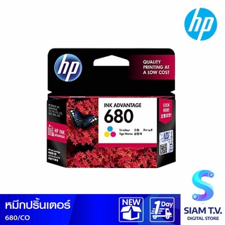 ตลับหมึกอิงค์เจ็ท 3 สี HP 680/CO โดย สยามทีวี by Siam T.V.