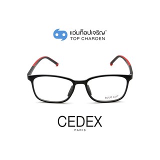 CEDEX แว่นตากรองแสงสีฟ้า ทรงเหลี่ยม (เลนส์ Blue Cut ชนิดไม่มีค่าสายตา) สำหรับเด็ก รุ่น 5610-C2 size 53 By ท็อปเจริญ