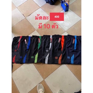 กางเกงผ้าร่มขาสั้นชายหญิงใส่ได้ขายเป็นมัดมัดละ 10