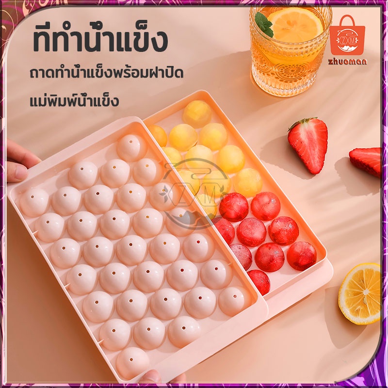 ที่ทําน้ําแข็ง ที่ทําน้ําแข็งก้อนกลม ที่ทําน้ําแข็งก้อนกลม ทําน้ําแข็ง แม่พิมพ์น้ําแข็ง ถาดทําน้ําแข็ง ที่ทําน้ําแข็งซิล