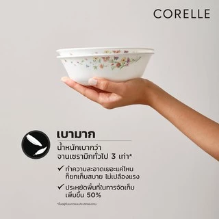 Corelle Just White ชามบะหมี่ 900 มล. ขนาด 6.4 นิ้ว (15.5 ซม.)จำนวน 2 ชิ้น / C-03-1033320-2