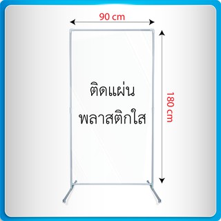 ฉากกันร้านนวด ฉากกั้นทรงสูง ฉากกันขนาดใหญ่ ขนาด 180 x 90 cm ฉากกั้นร้านขายเหล้า ฉากกั้นบาร์ ฉากกั้นขนาดใหญ่