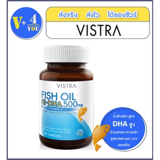 Vistra Tuna Fish Oil Hi-DHA 500 Mg เสริมสร้างสุขภาพสมอง ความจำในทุกช่วงวัยตั้งแต่ขณะเป็นทารกในครรภ์ จนถึงผู้สูงอายุ